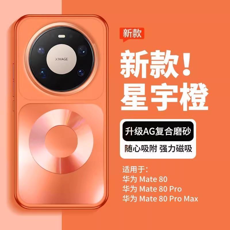 Phone Accessories And Cases - Coque magnétique rigide pour Mate 80