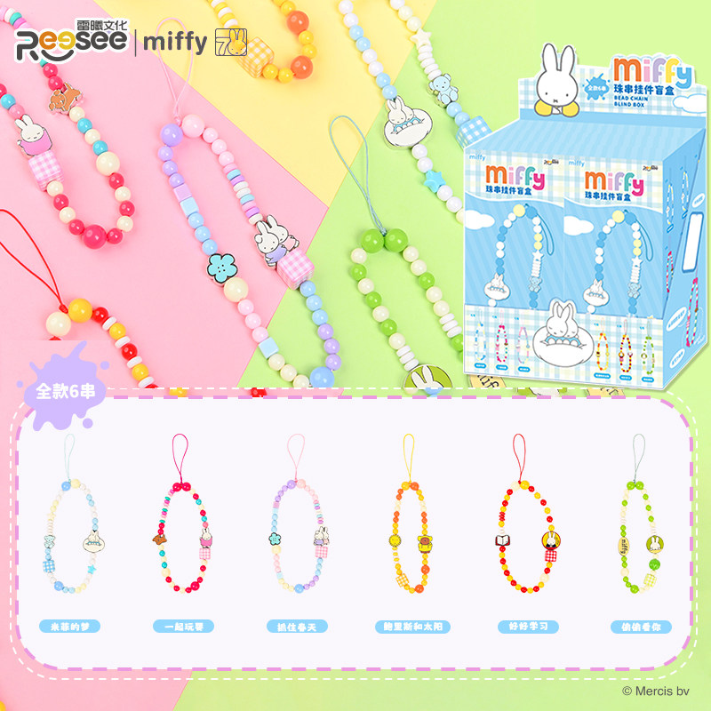 Phone Accessories Blind Box - Breloque perlée officielle Miffy, boîte surprise,